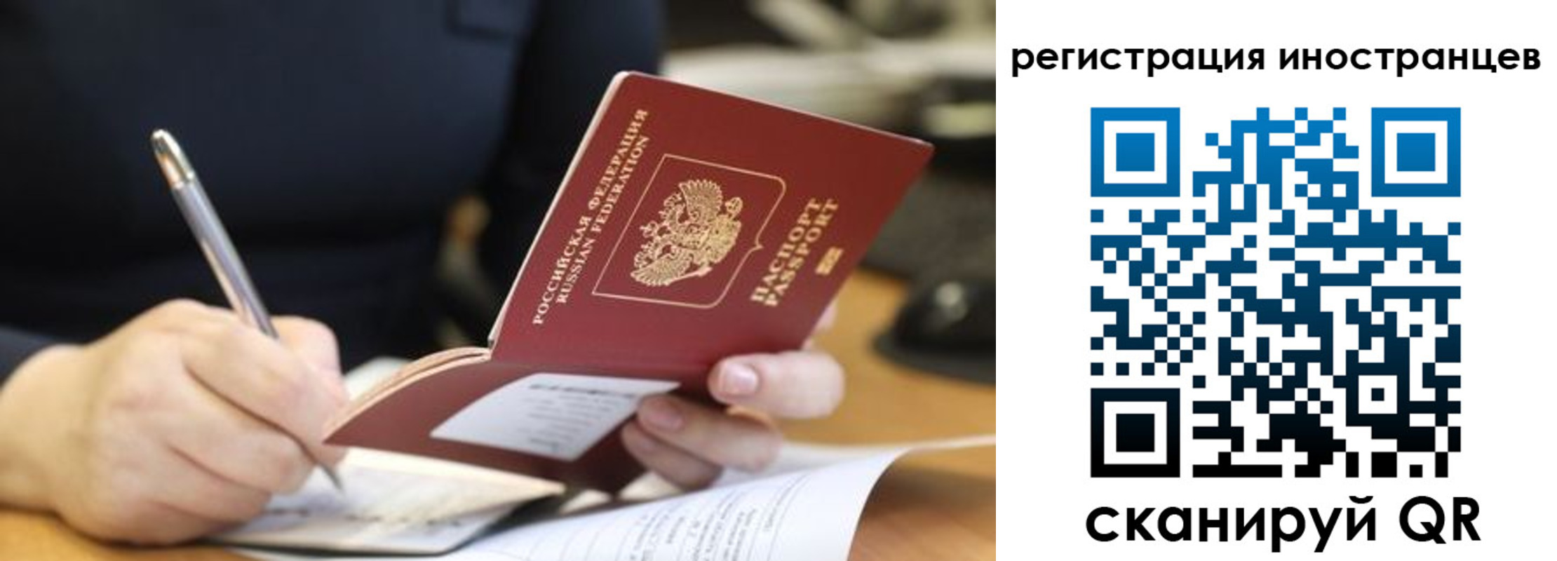 временная регистрация госуслуги в Элисте