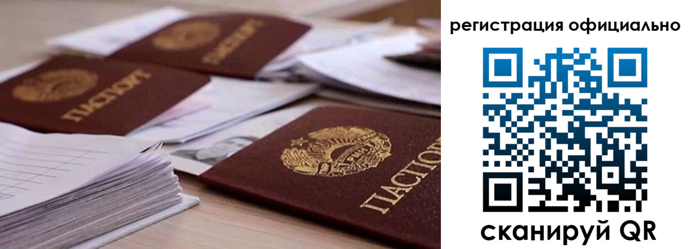 прописка от собственника в Элисте