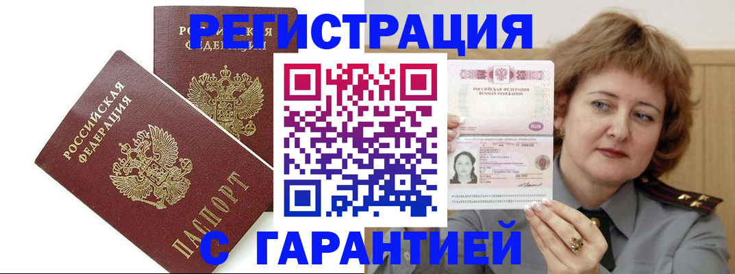 регистрация для школы в Элисте