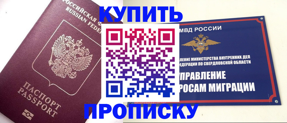 прописка гарантия в Элисте