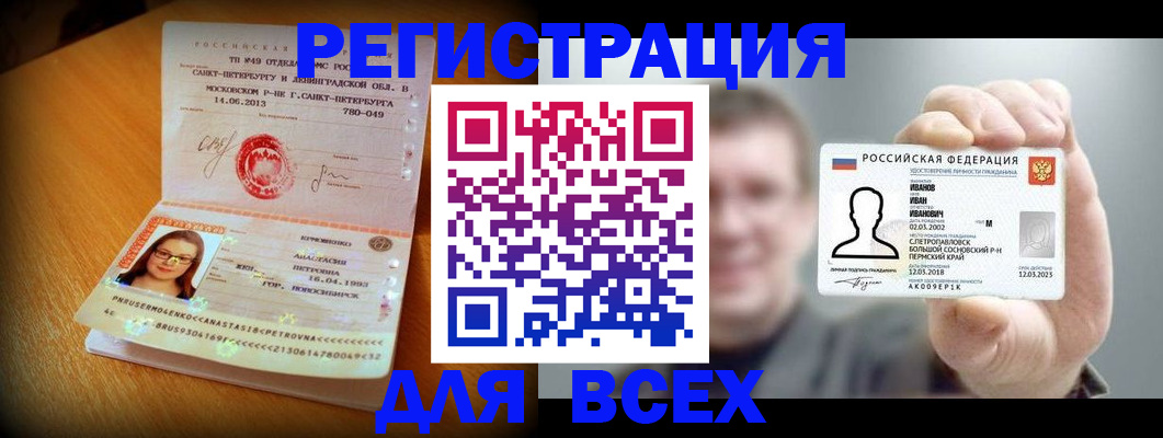 регистрация в Элисте