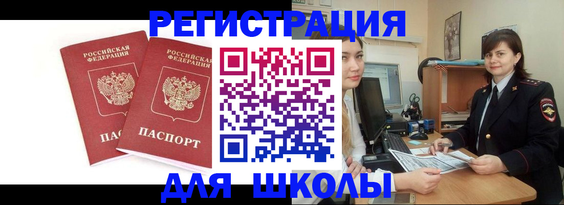 миграционный учет в Элисте