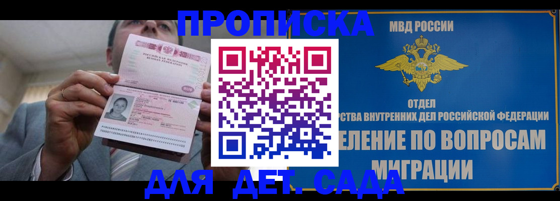 прописка поиск в Элисте