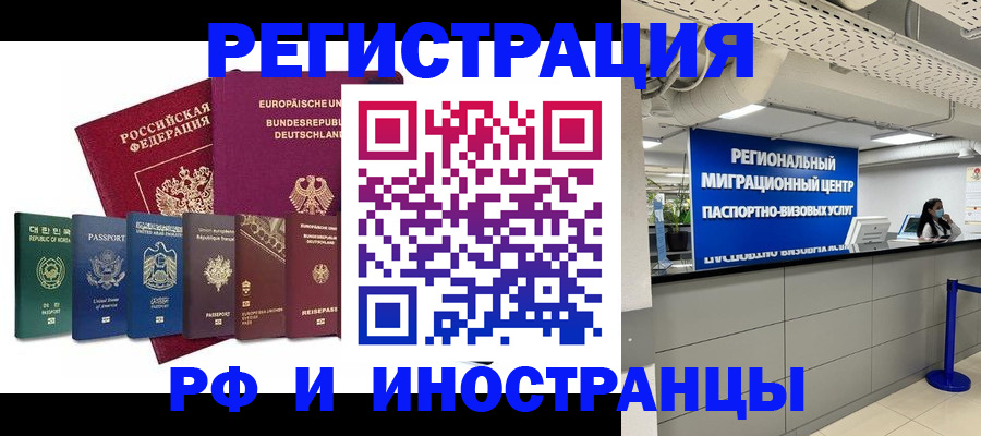 купить прописку в Элисте